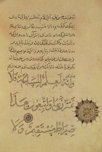 Ms.C-189 f.104b Comentário sobre o Alcorão (cópia do original de 1181) Khurasan, 1232-33